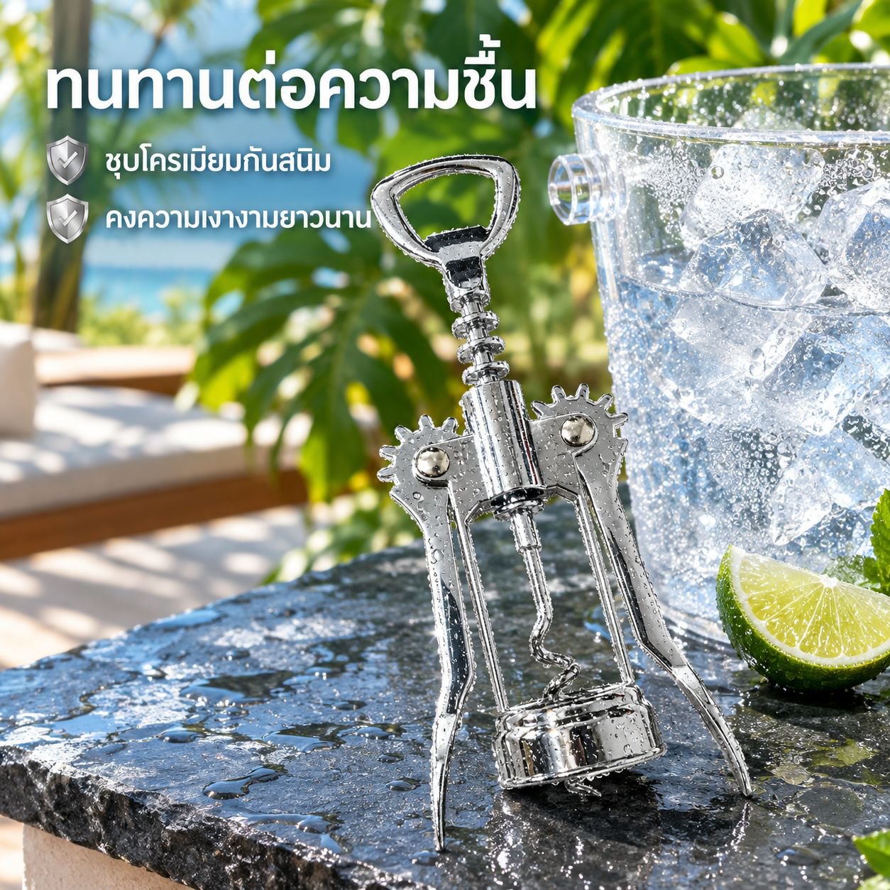 ที่เปิดขวดเบียร์สแตนเลส