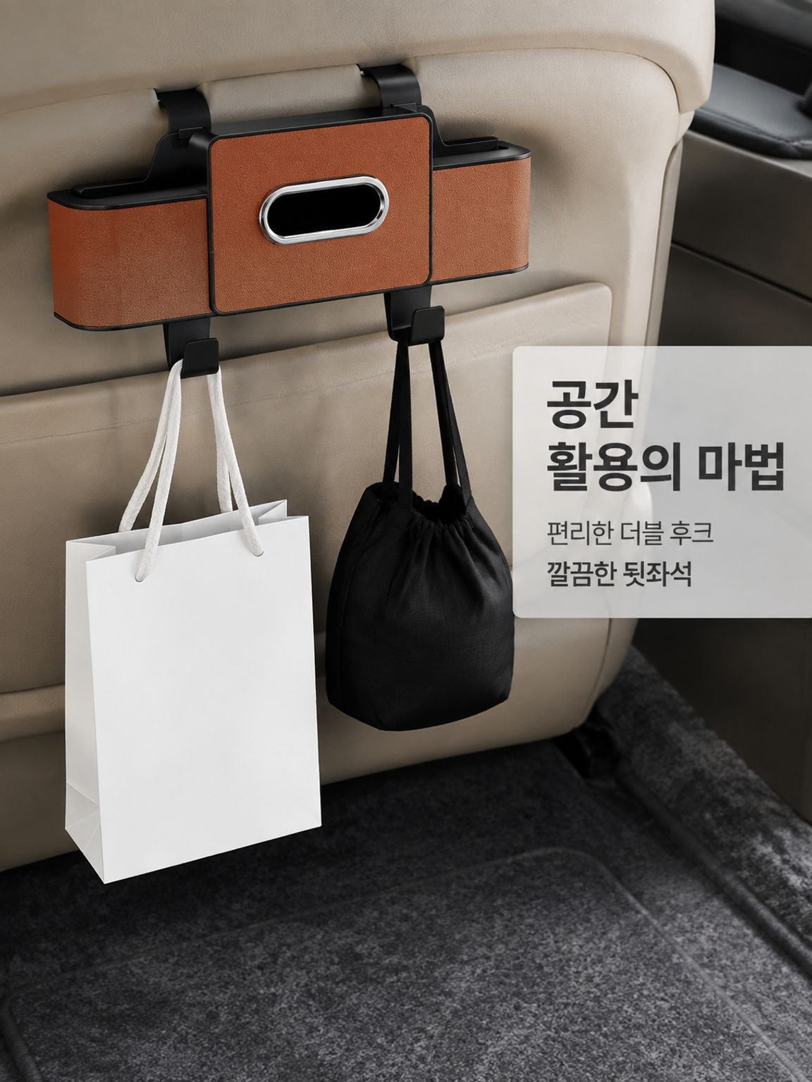 【공간 절약】차량용 다기능 시트 수납함