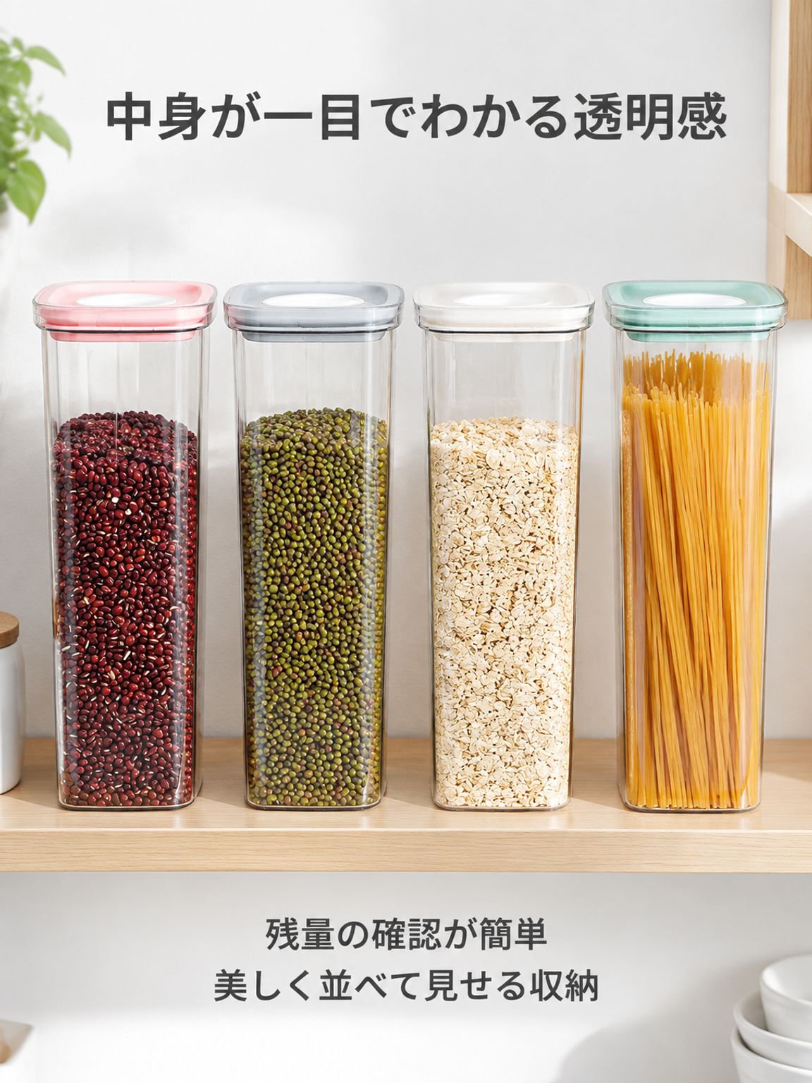 モダンでシンプルなデザインの保存容器