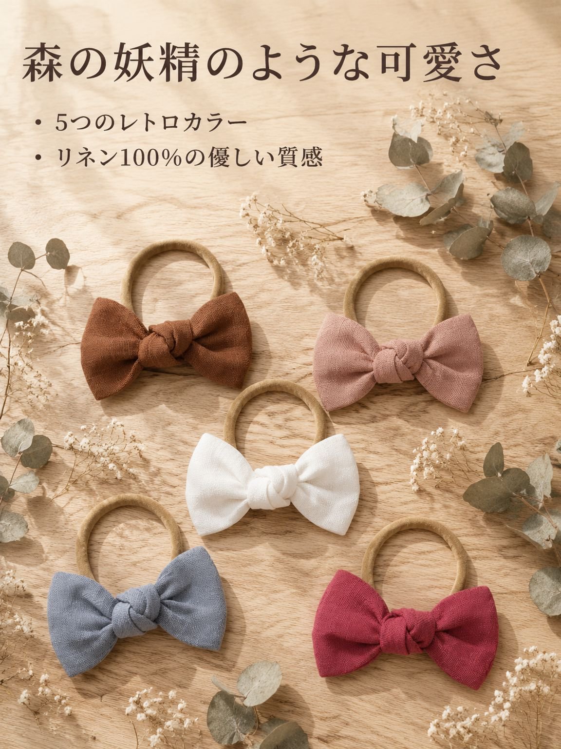 リネンリボンヘアタイ