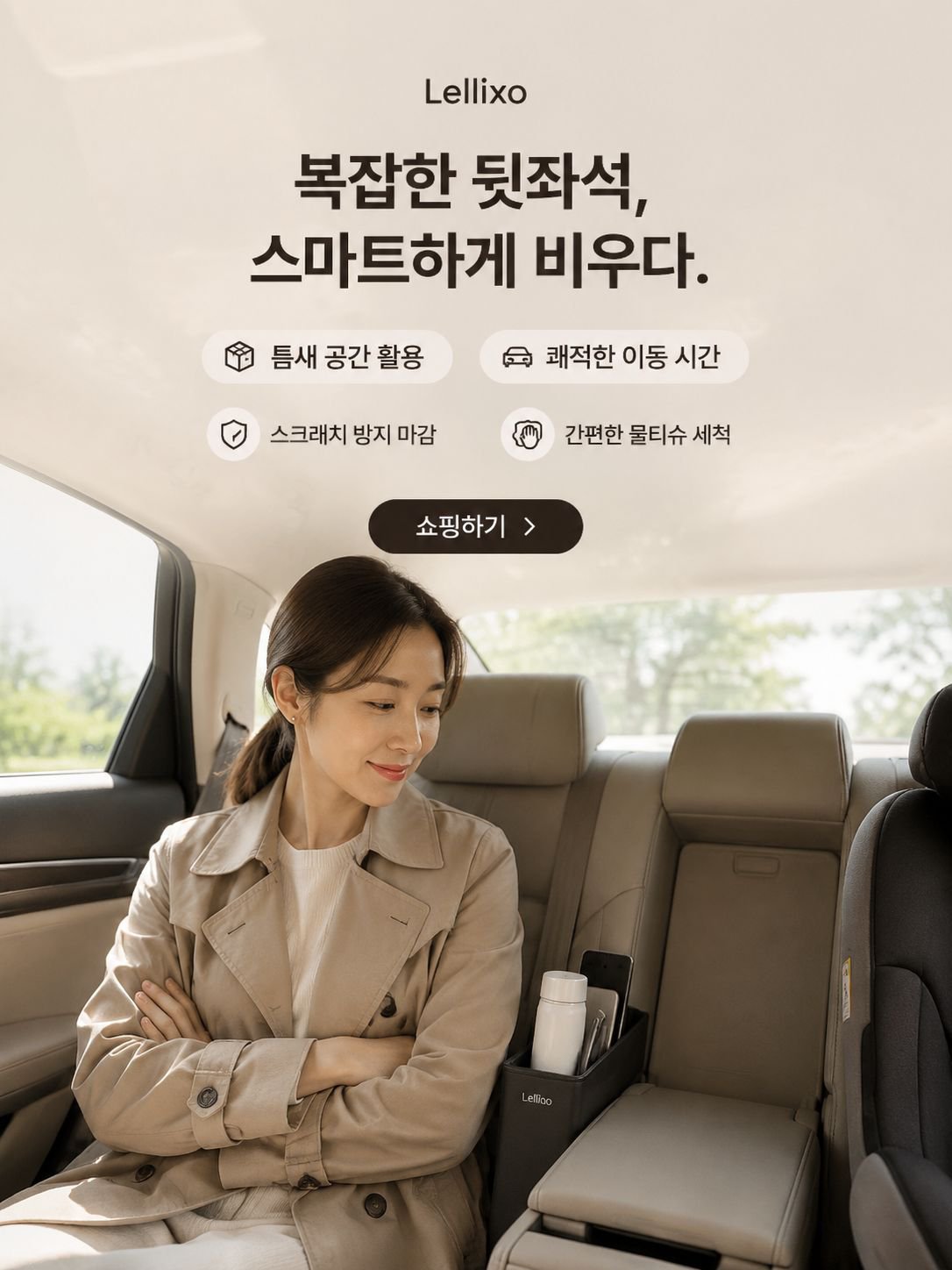 온라인 쇼핑몰