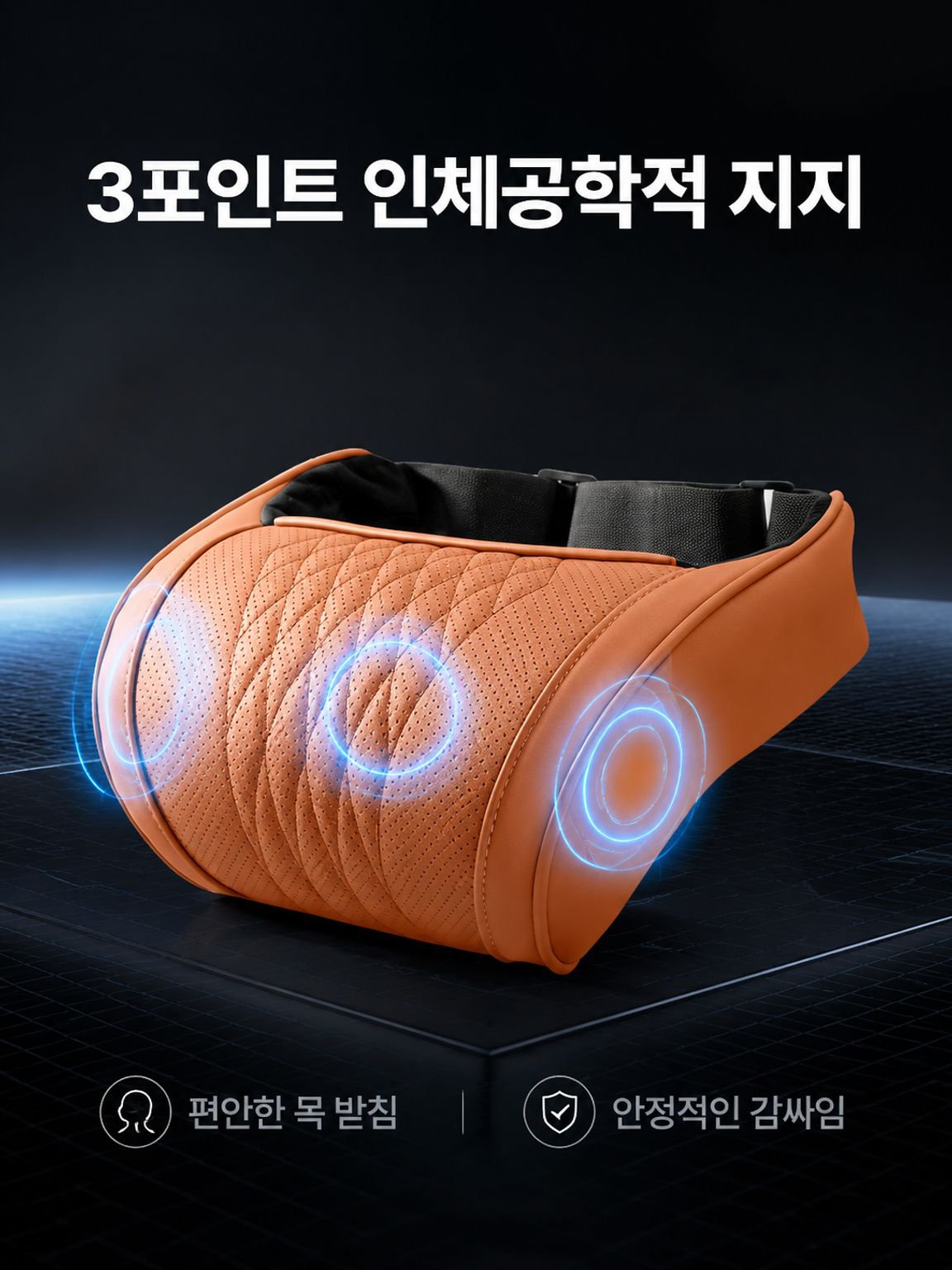 조절 가능한 차량용 헤드레스트
