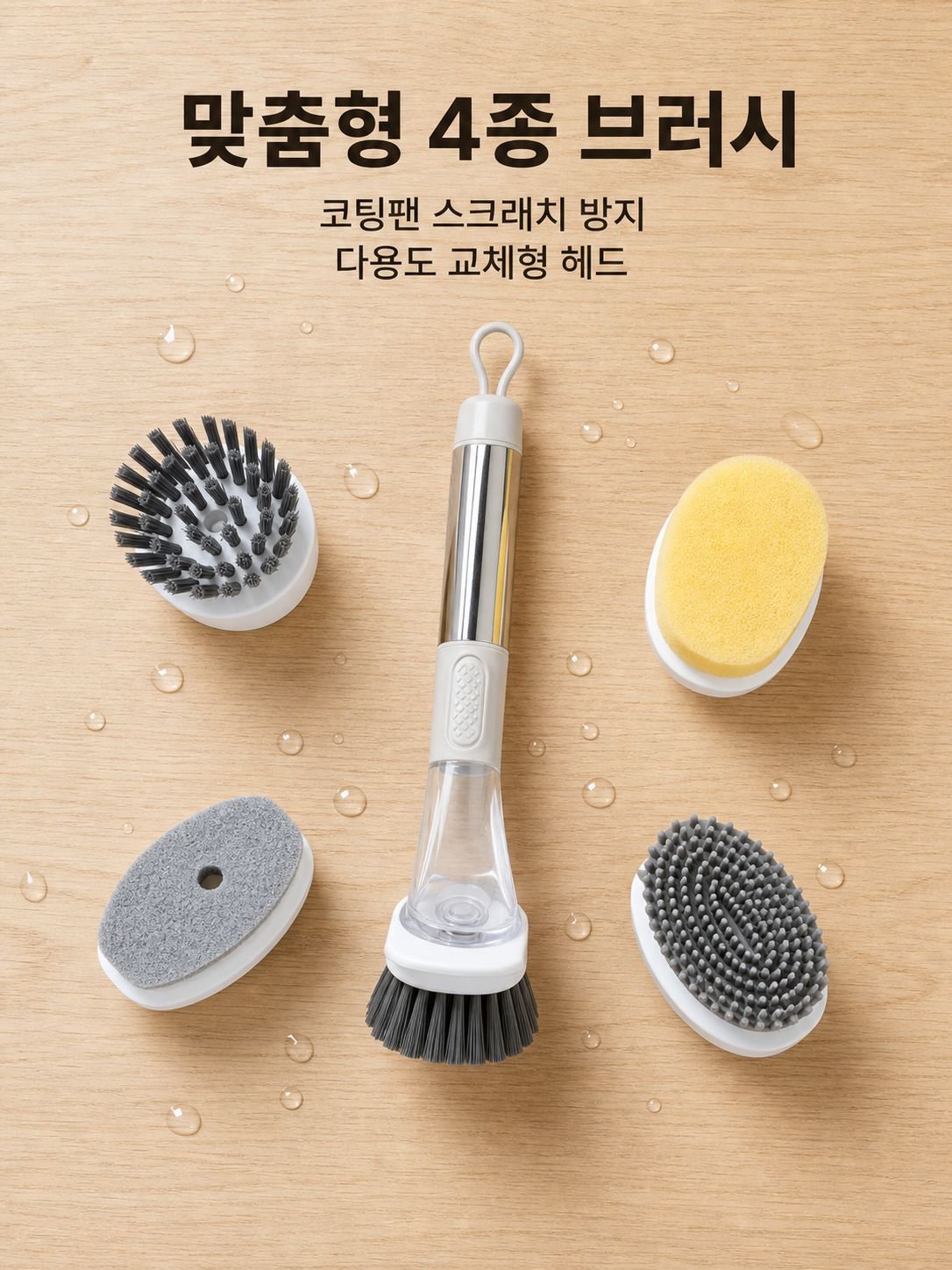 긴 손잡이가 달린 회전식 냄비솔