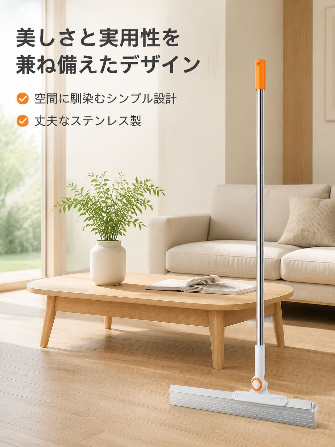 多機能家庭用ほうき