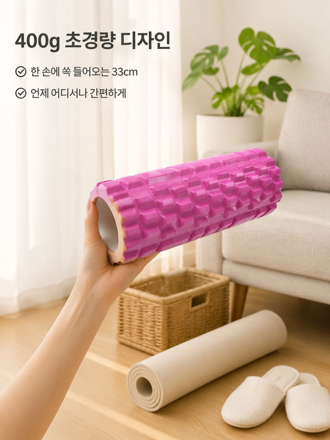 근육 이완 롤러 마사지 기둥