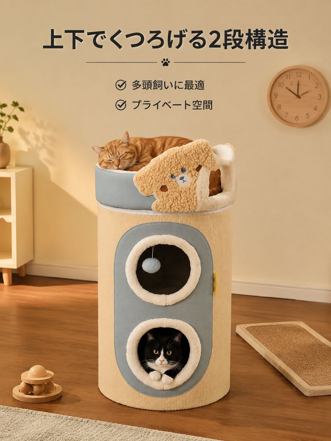 二段多用途キャットタワー