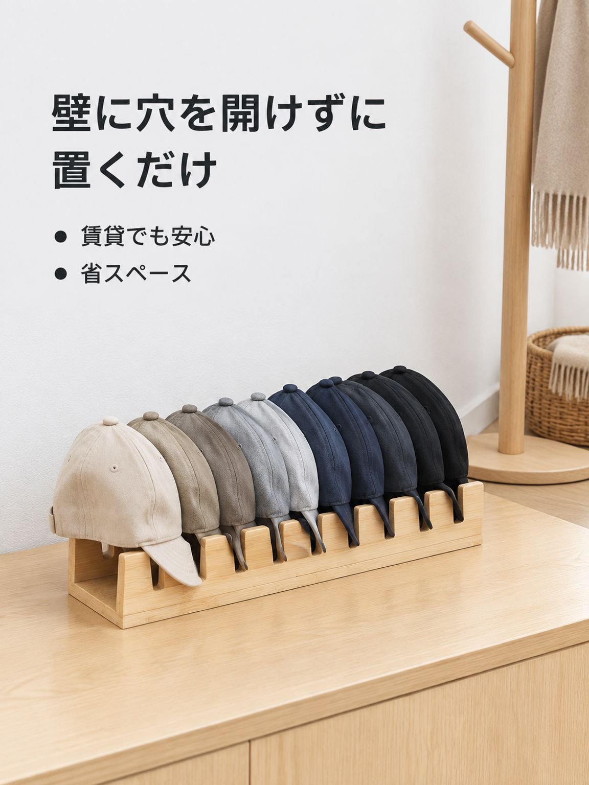 木製の野球帽収納・ディスプレイラック