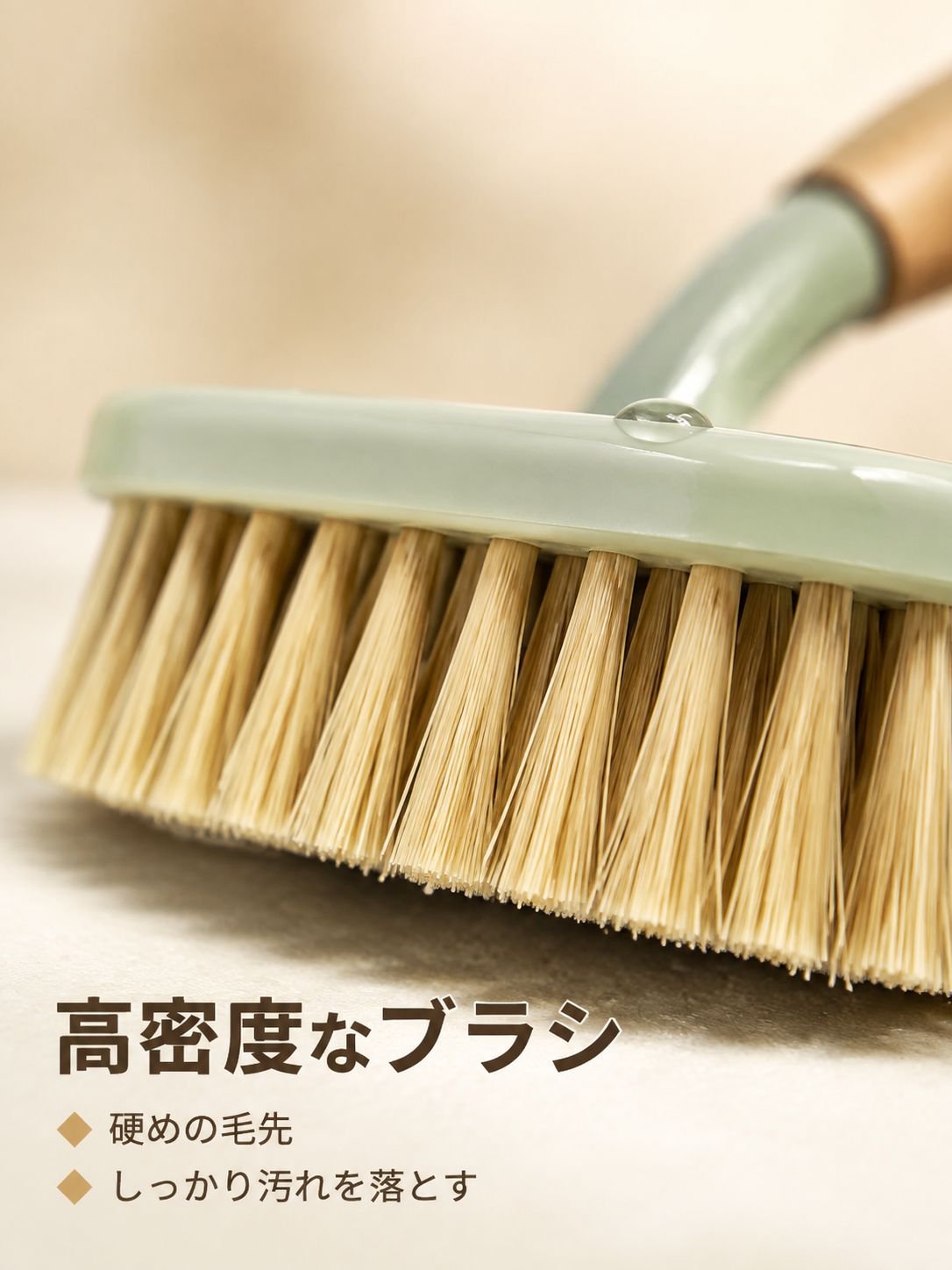 ハンドル付きクリーニングブラシ