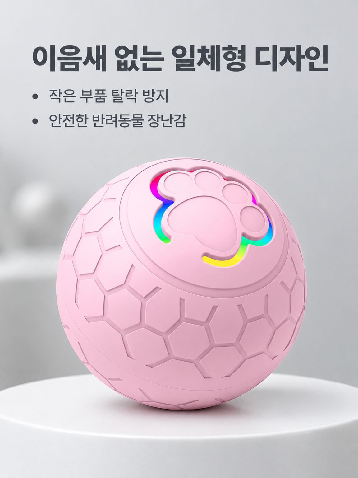 반려견 스마트 전동 점핑볼 장난감
