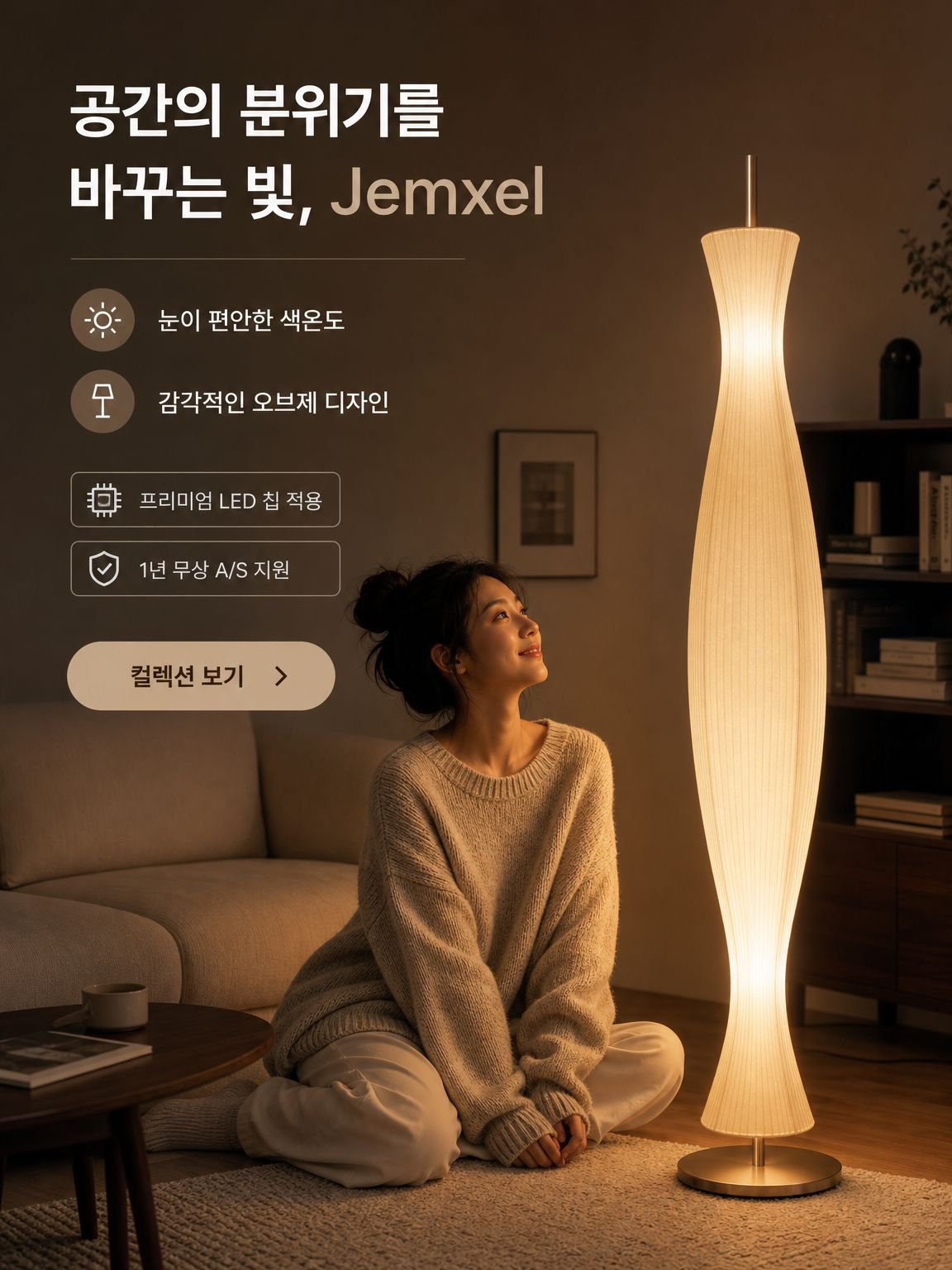 온라인 쇼핑몰