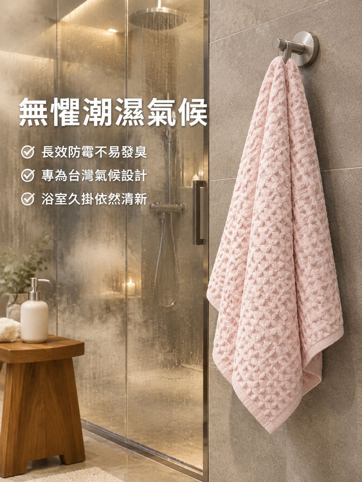 日用家居純棉浴巾