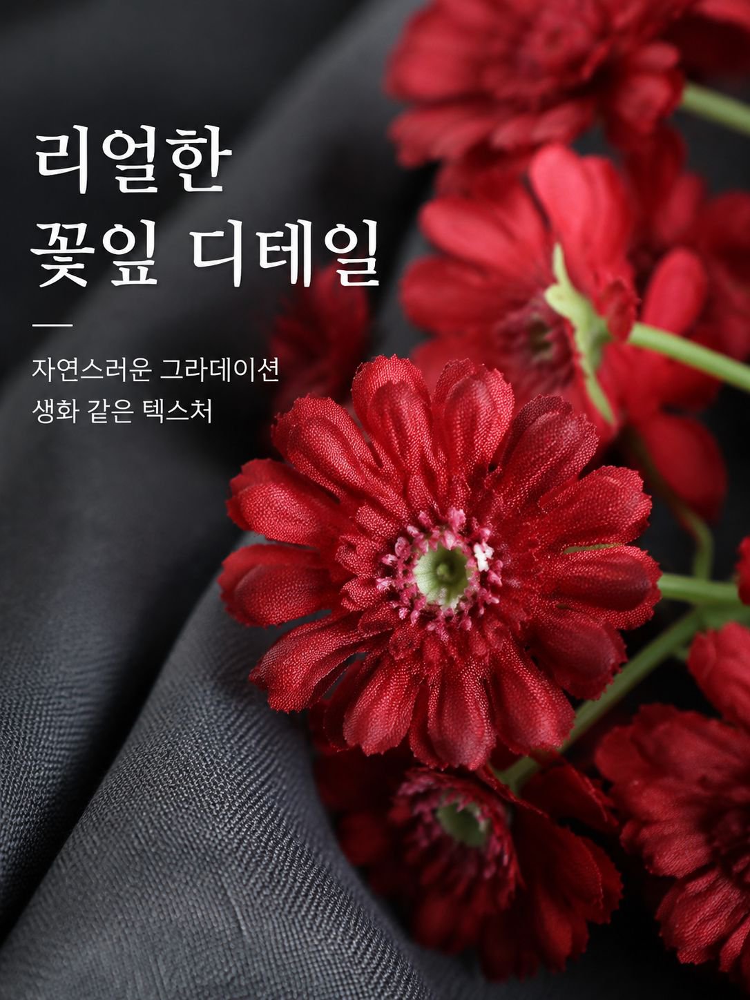 인조 데이지 가지 장식품