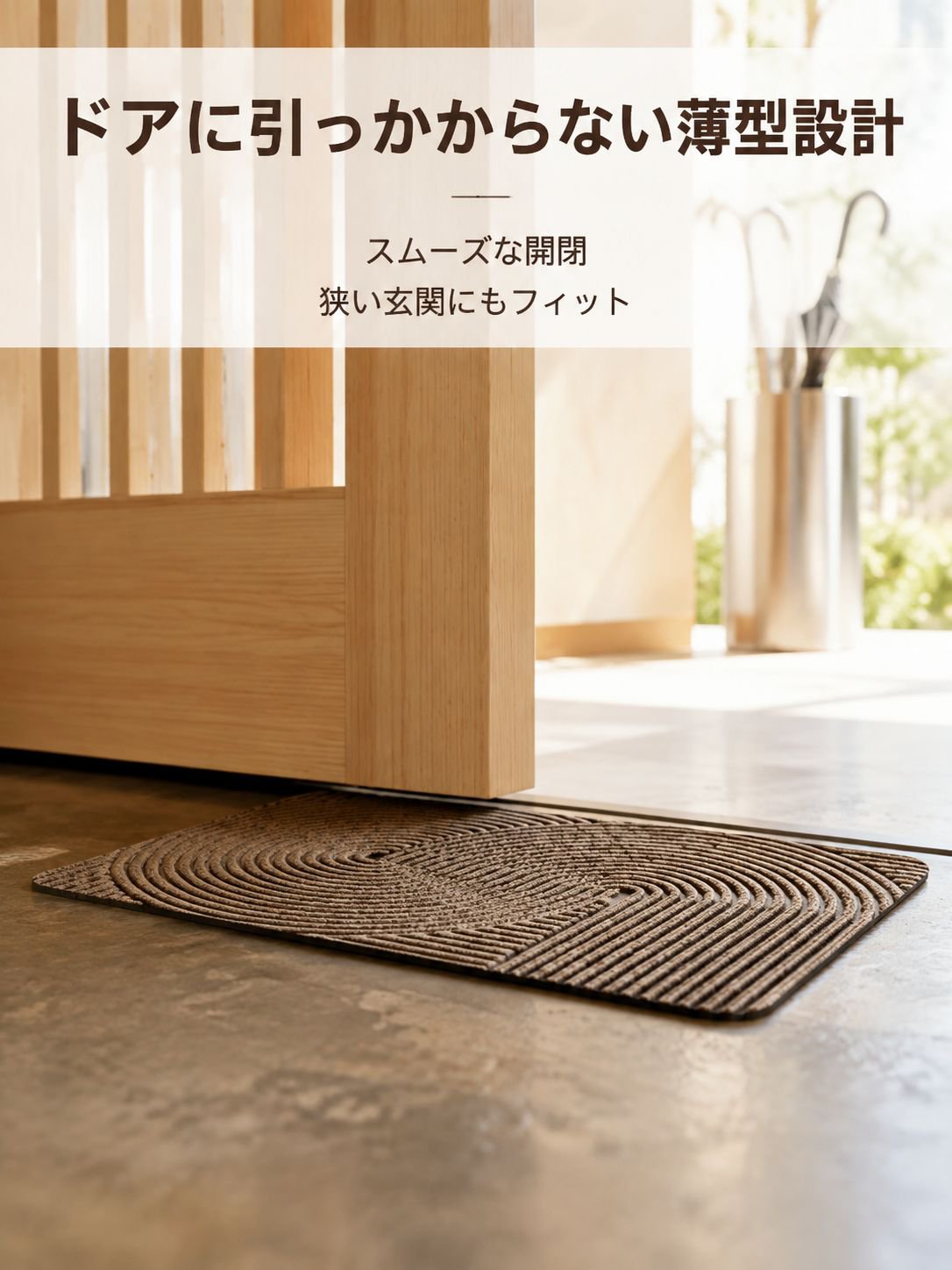滑り止め加工のフロアマット