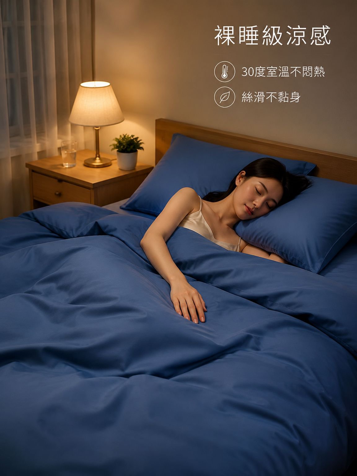 高级天丝竹纤维寝具套装-有机抗敏枕套床单被套