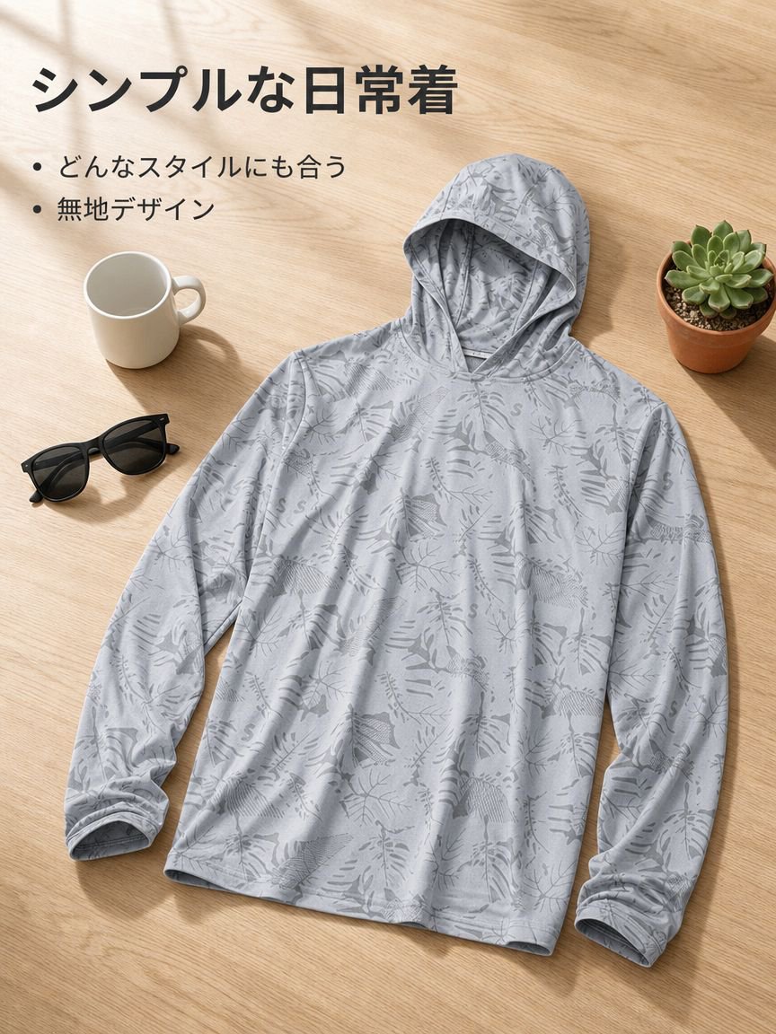 薄手で通気性に優れたUVカット機能付き日焼け防止服