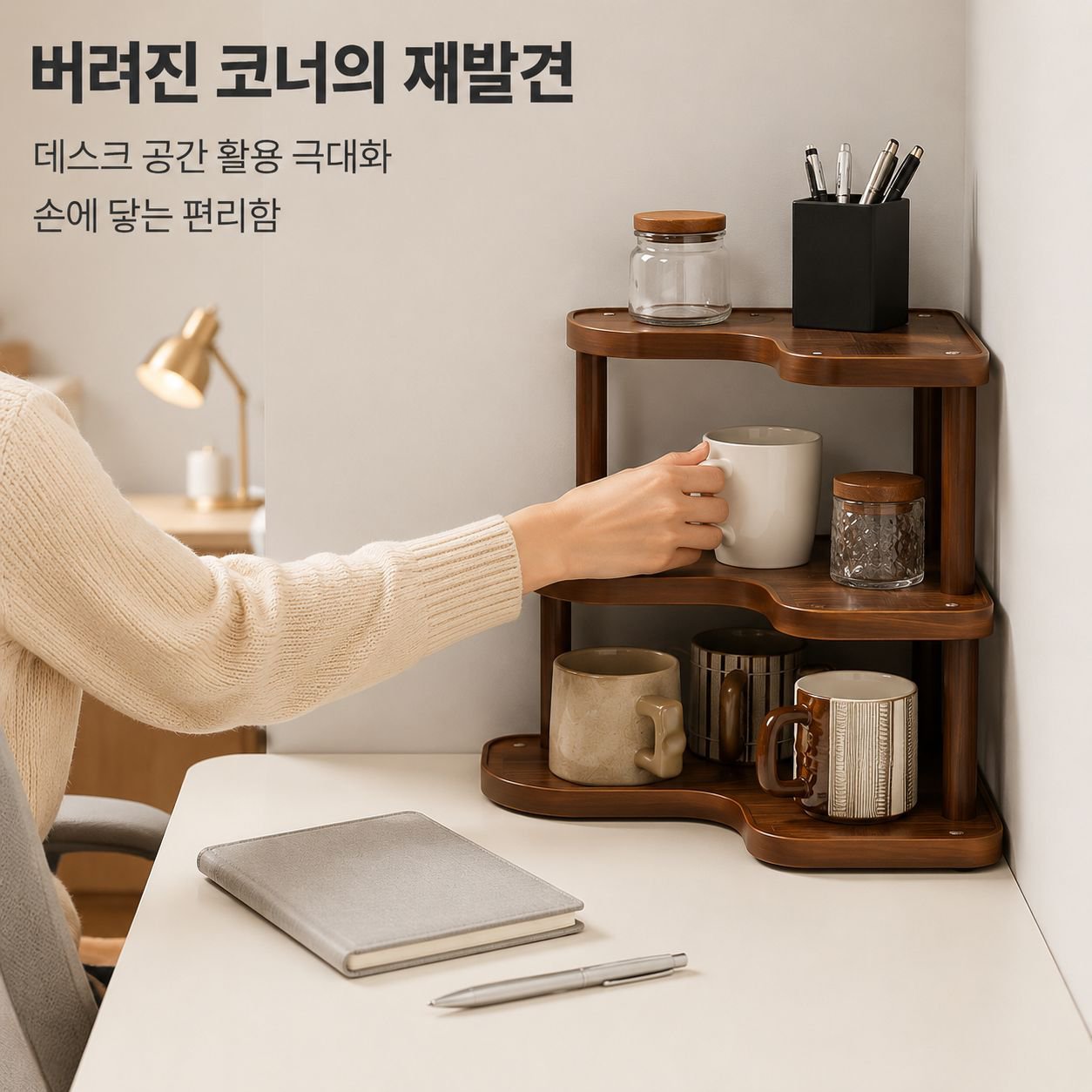 코너형 책상 다단 컵 홀더