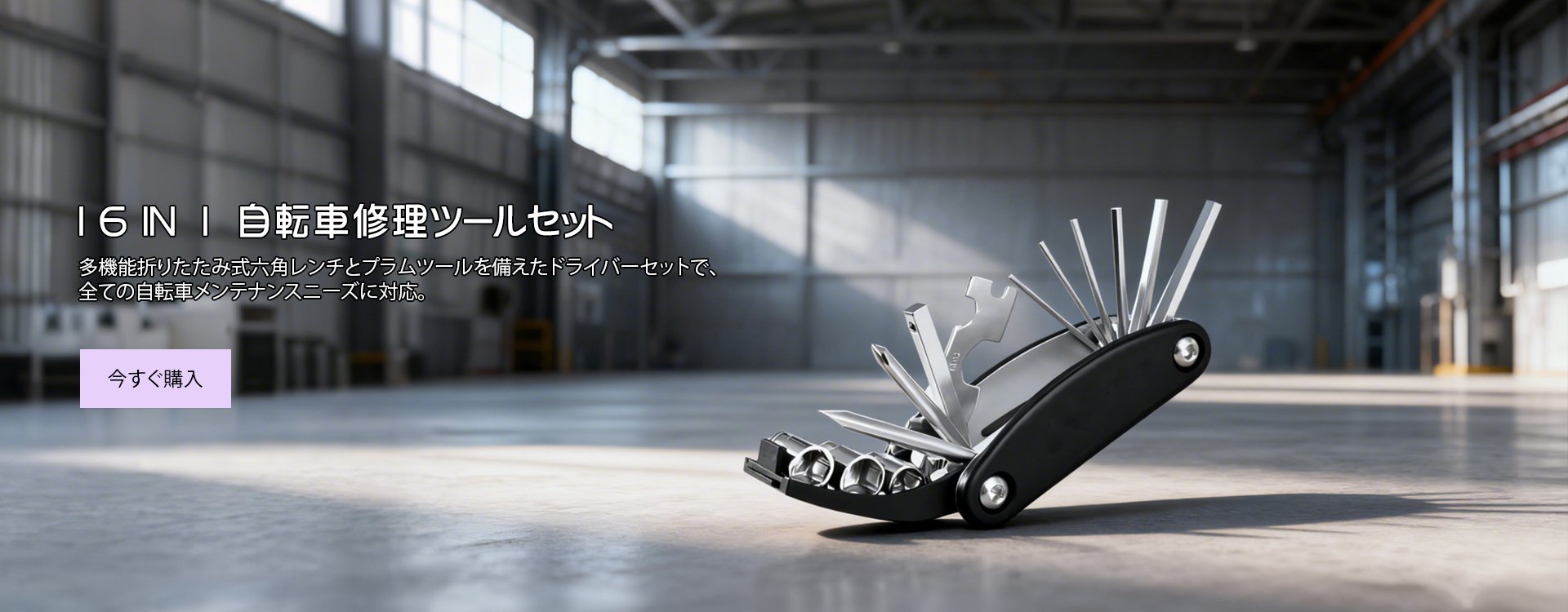  高品質低価格のオンラインショップ