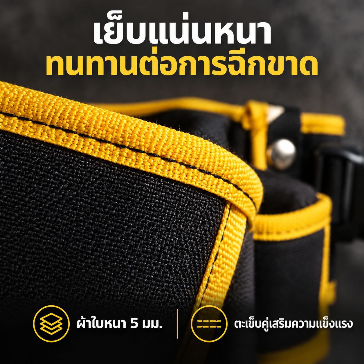 กระเป๋าผ้าแคนวาสอเนกประสงค์สำหรับช่างไฟฟ้าและช่างไม้