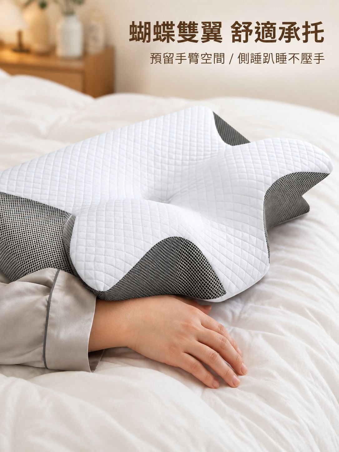 慢回彈壓力蝴蝶枕