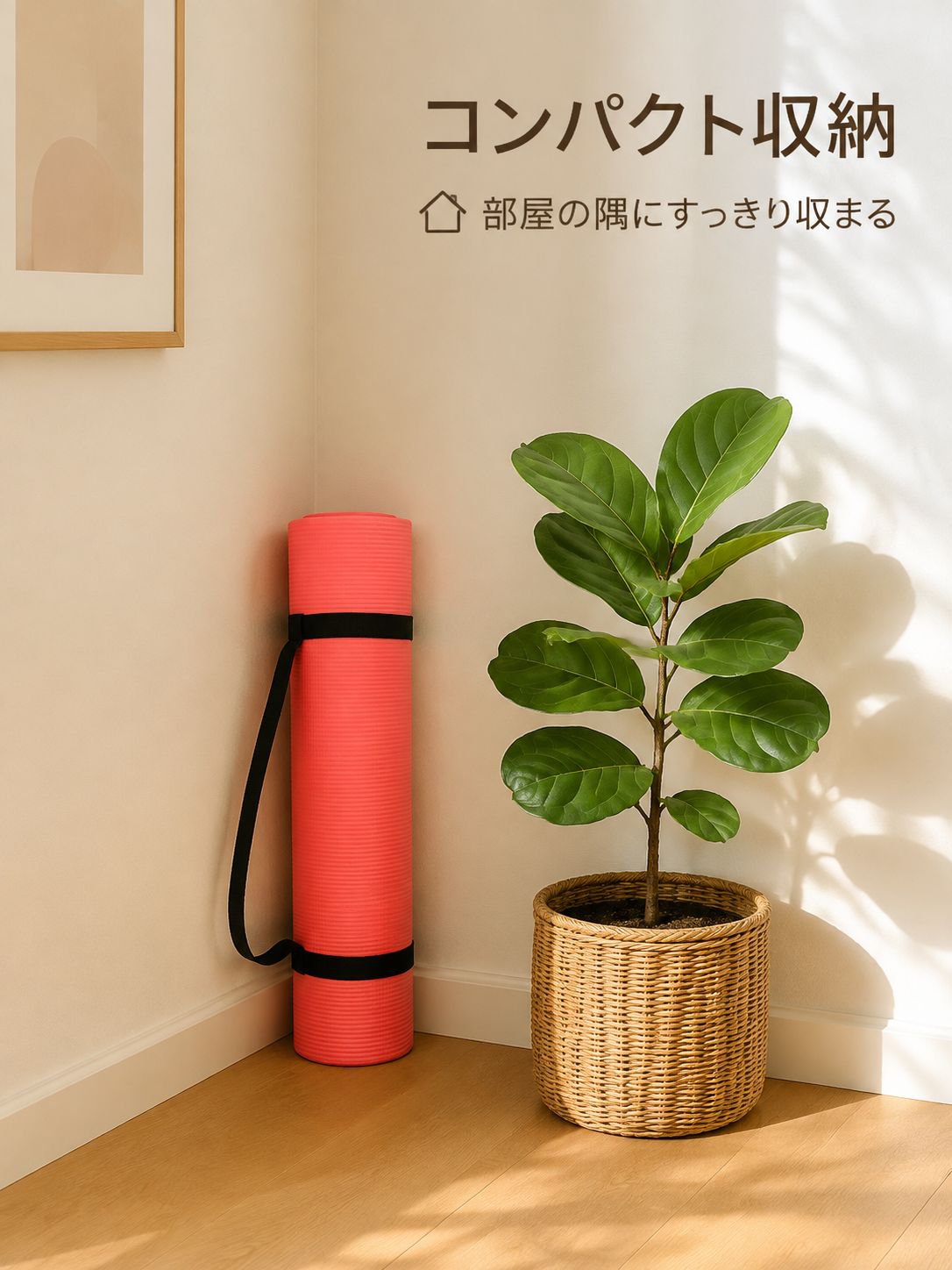滑り止め付き厚手ヨガマット