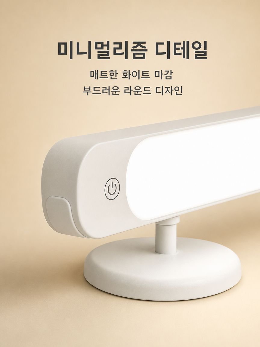 에너지 절약형 스마트 LED 스탠드