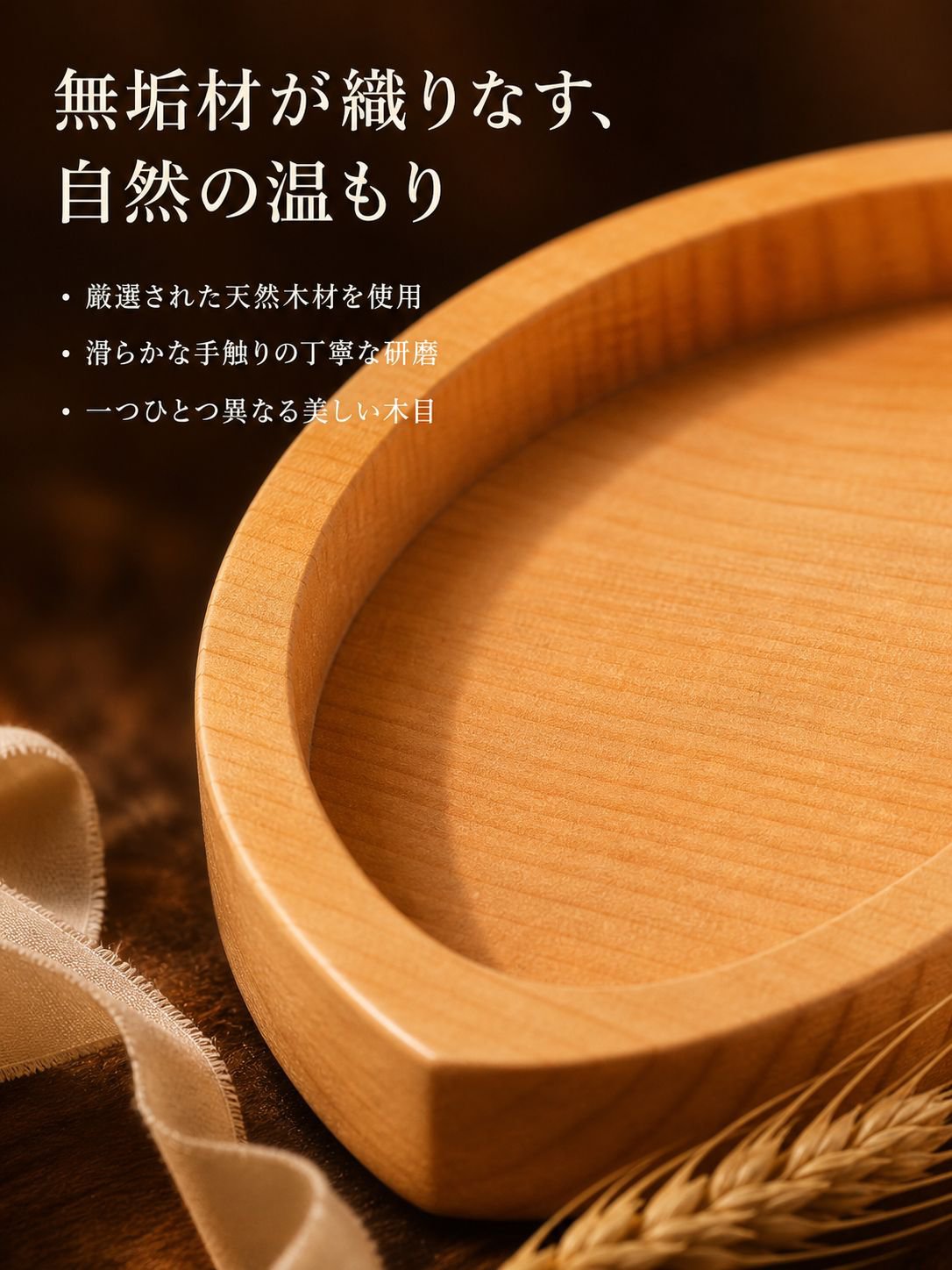 ラマダン木製三日月トレイ