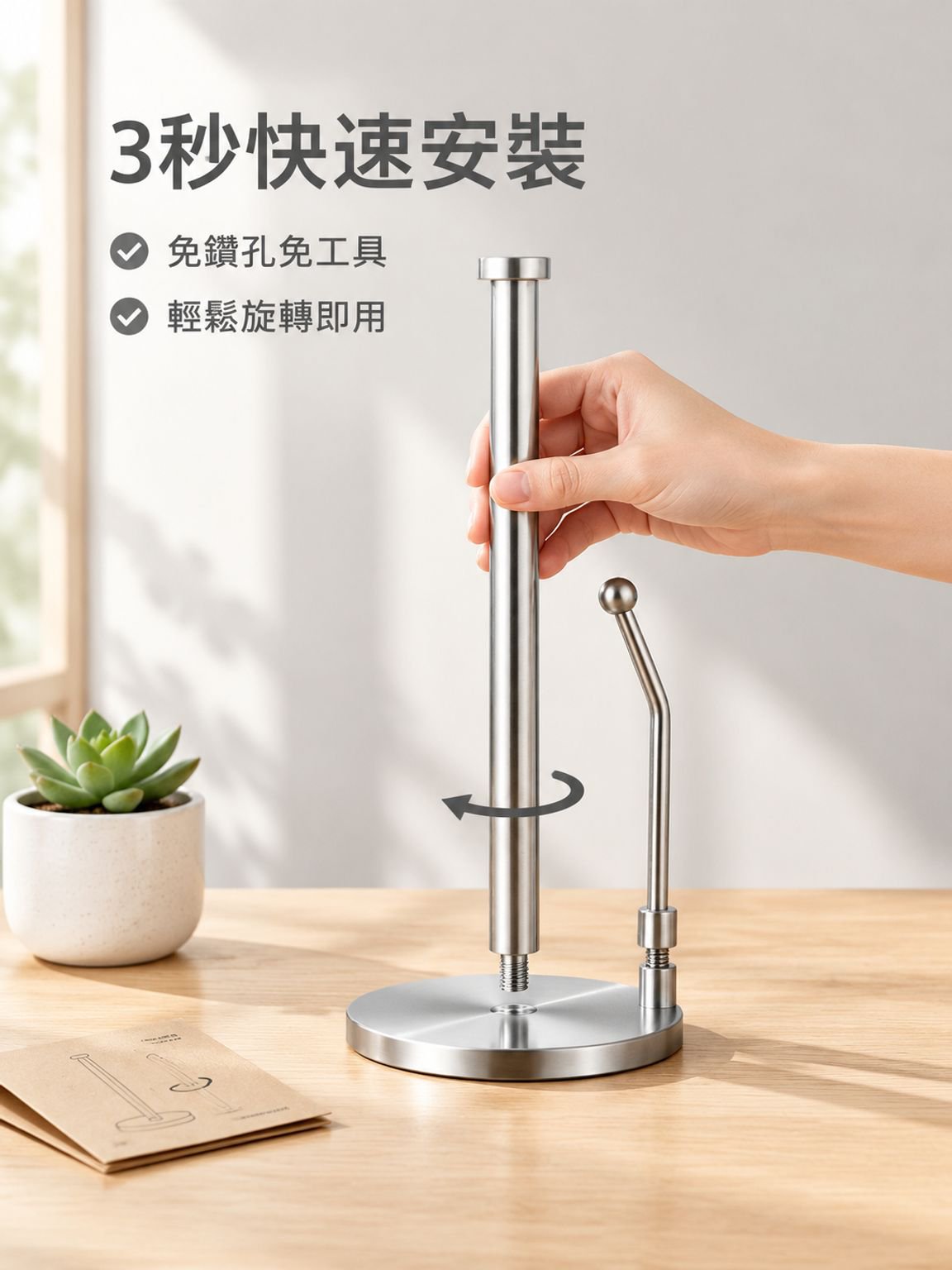 不銹鋼紙巾座卷紙架立式