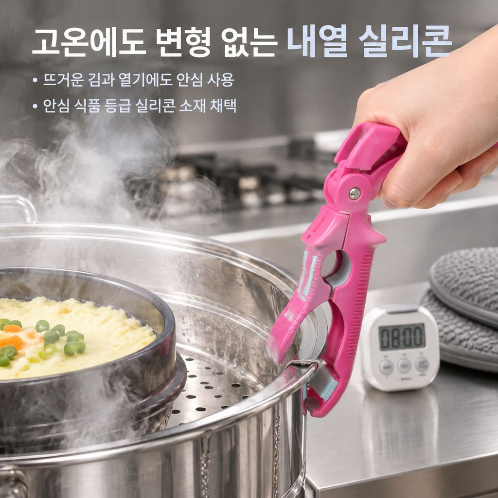 3세대 3in1 화상방지 그릇집게 주방 실리콘 미끄럼방지 접시리프터