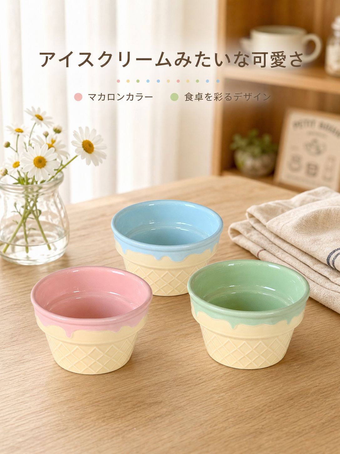 かわいい陶器の食器