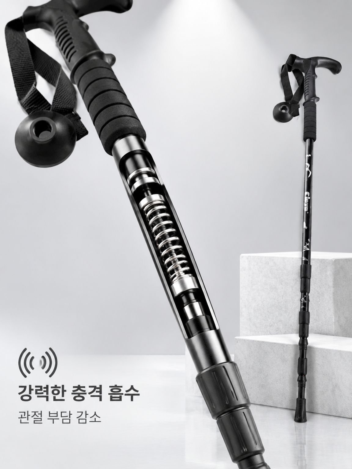등산 스틱 아웃도어 용품 캠핑 등반 장비