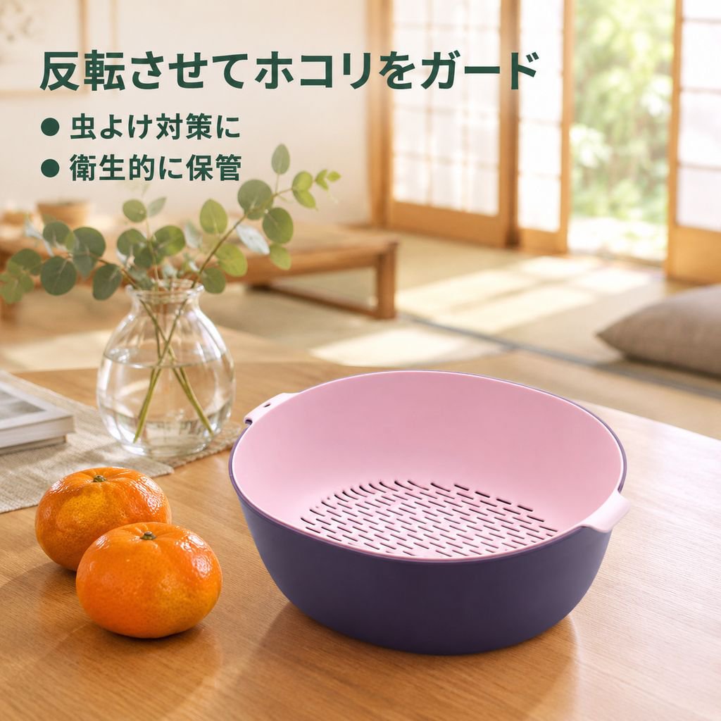 二重構造のプラスチック水切りバスケット
