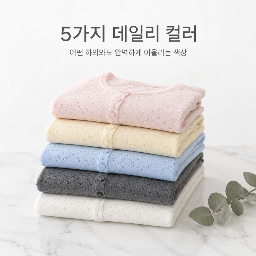 여성용 경량 소프트 핏 긴팔 니트 가디건