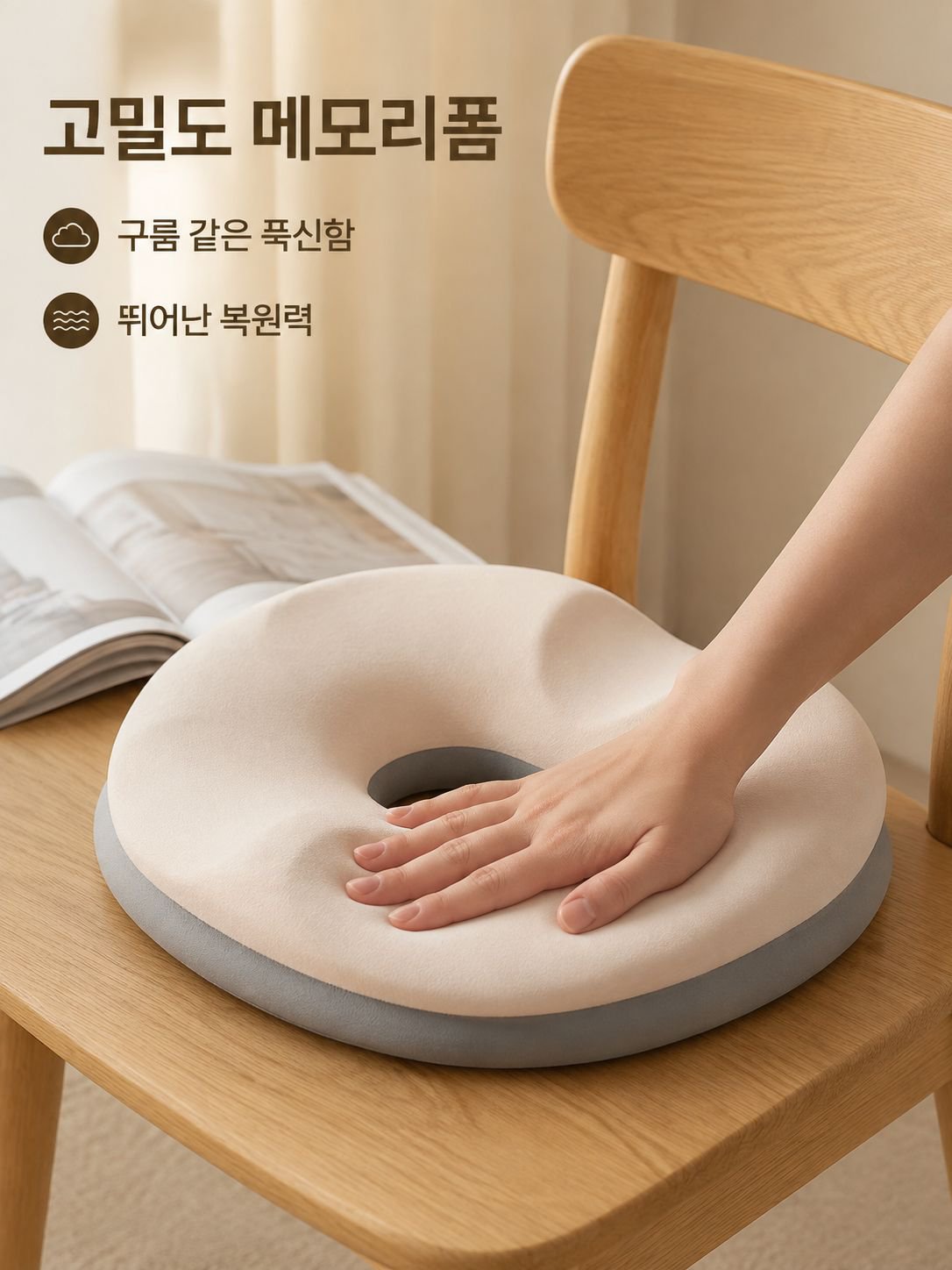 포근하고 편안한 소파 쿠션