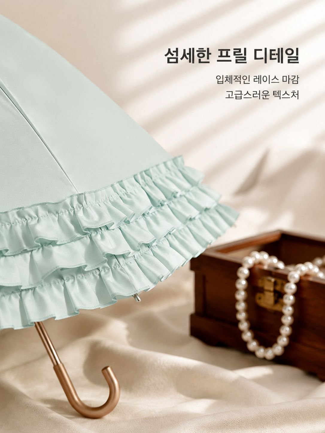 레이스 삼단 접이식 우산