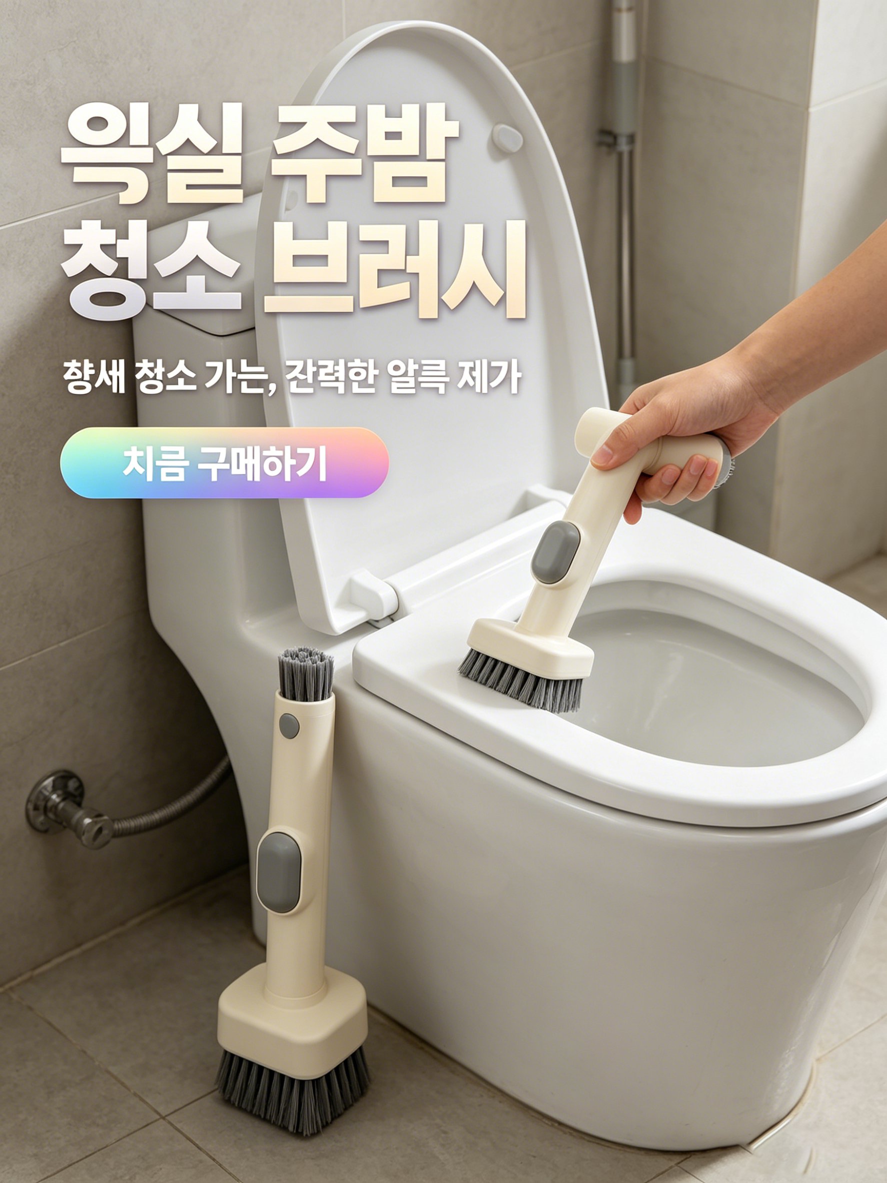 최신 인기 아이템 온라인 쇼핑몰 추천,효율적인 집안 관리를 위한 청소 도구 모음,편리한 생활을 위한 청소 용품 특가전