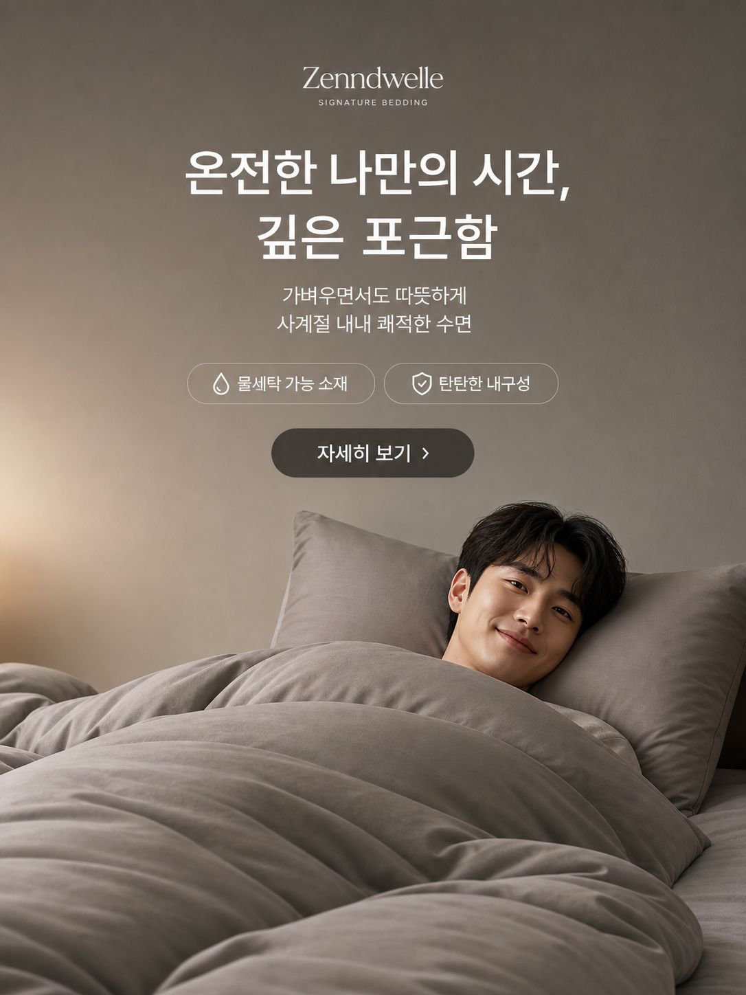 온라인 쇼핑몰