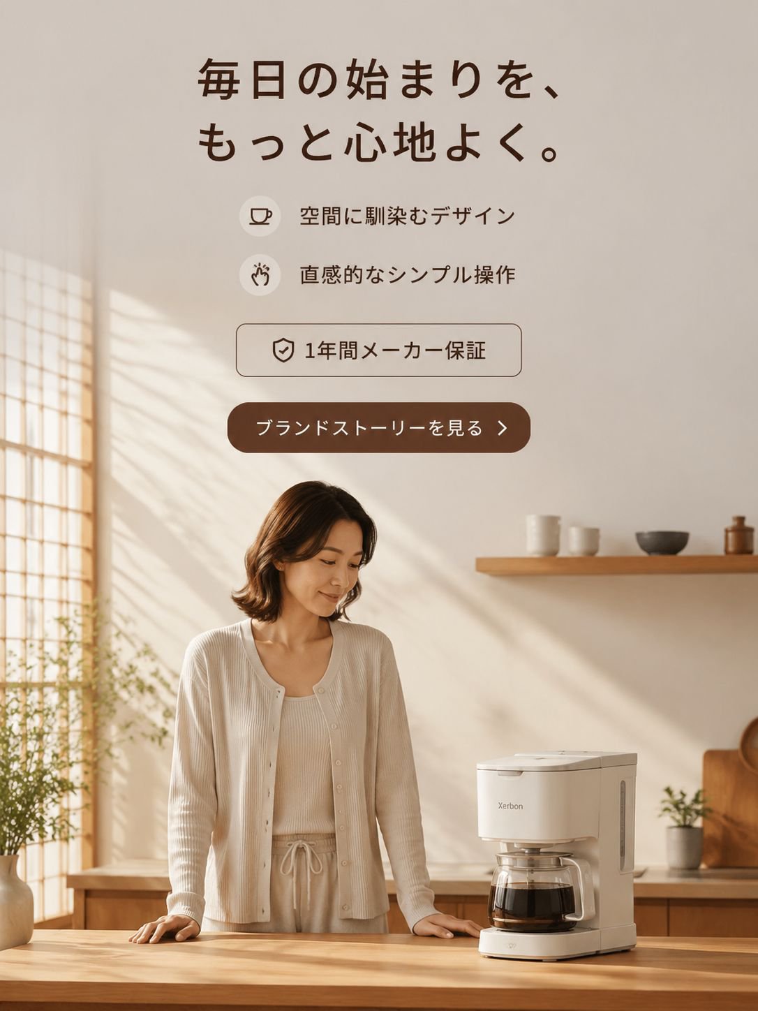 オンラインショッピングモール