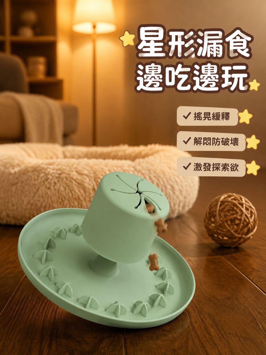 搖搖慢食墊寵物碗