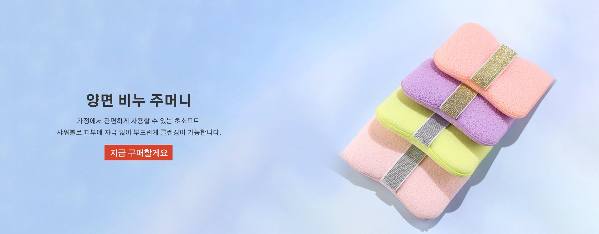 고품질 가성비 온라인 쇼핑몰