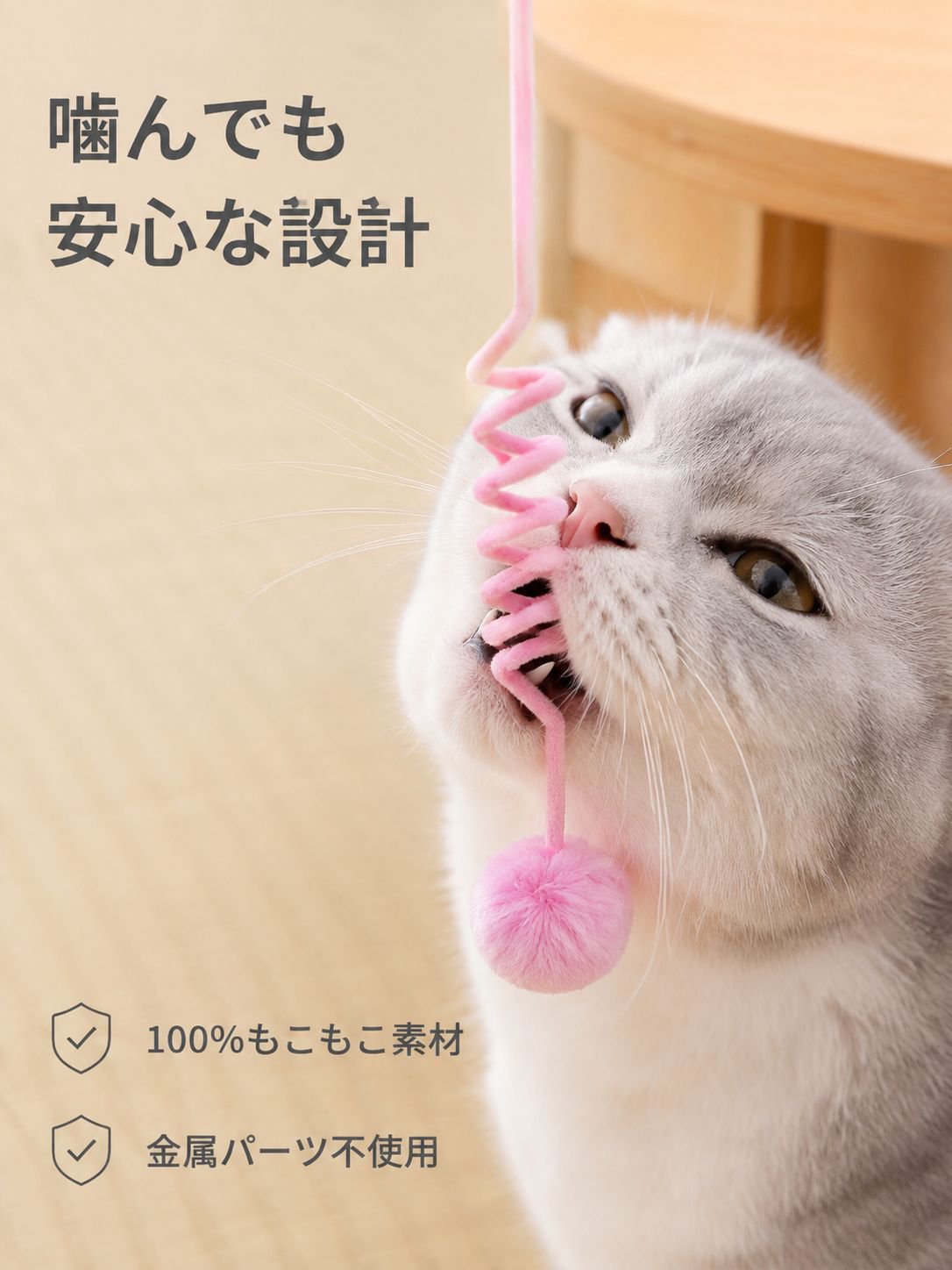 猫用ぬいぐるみじゃらし