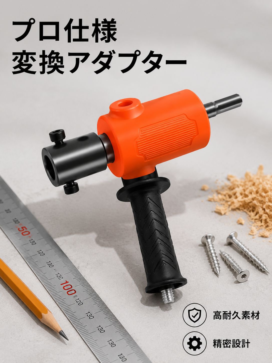 手持ドリル用小型軽量電動ハンマー変換ヘッド