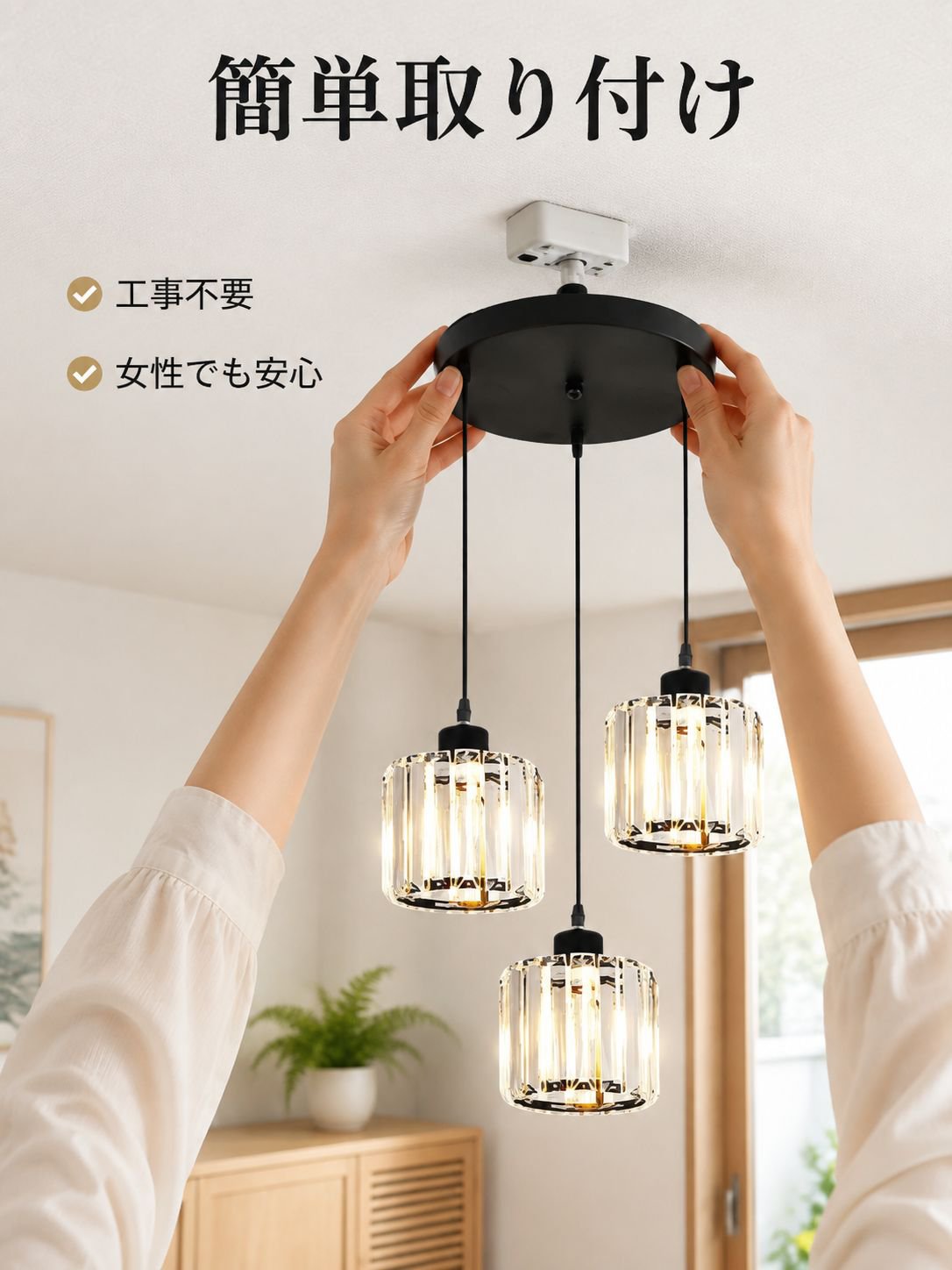 玄関用クリスタル天井照明