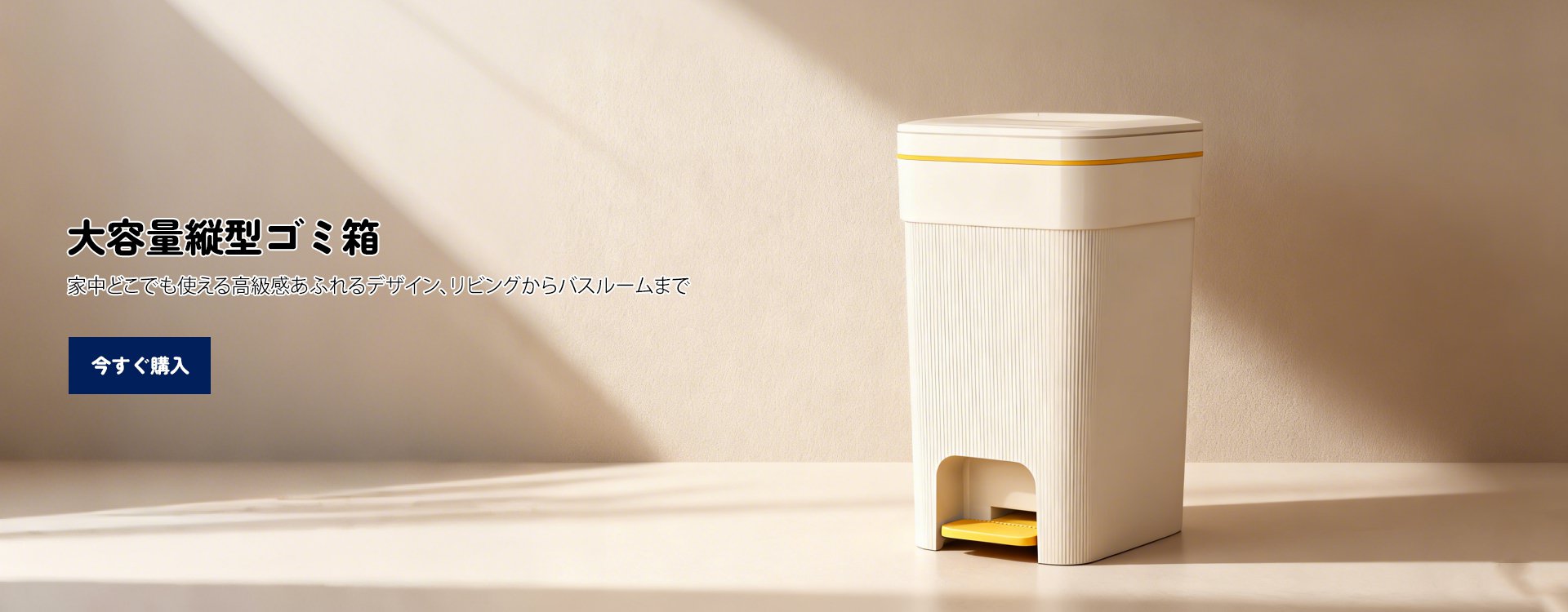 オンラインストア