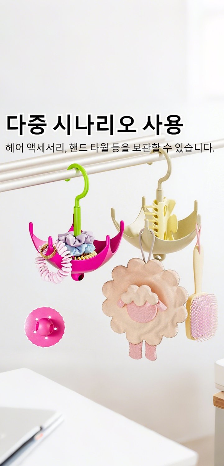 최신 주방 아이템 온라인 특가 – 집안의 품격을 높여보세요,집안 청소 필수템 모음 – 쉽고 빠른 청소 솔루션,일상생활 필수잡화 온라인 베스트 – 실속있는 선택