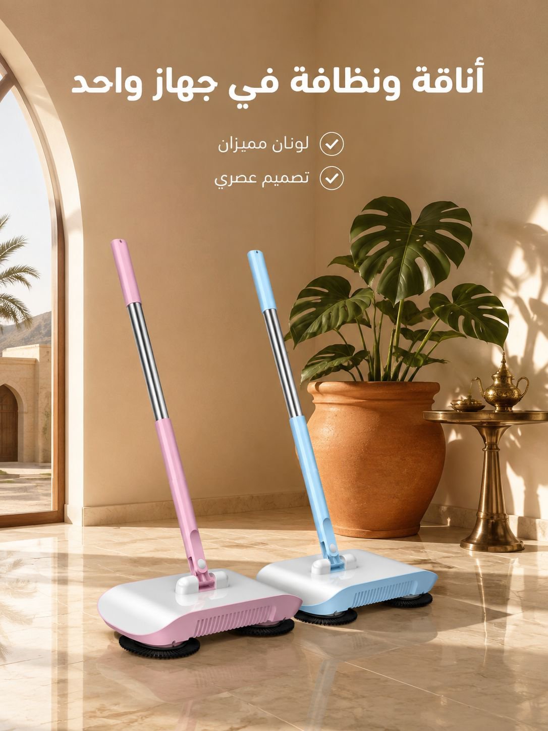 ماكينة الكنس والمسح اليدوية الالمانية