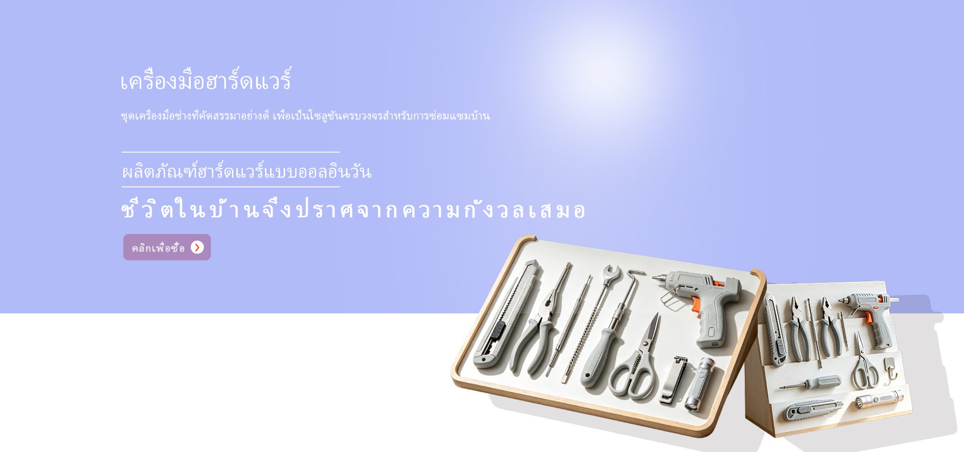 ส่วนลดจำกัดเวลา