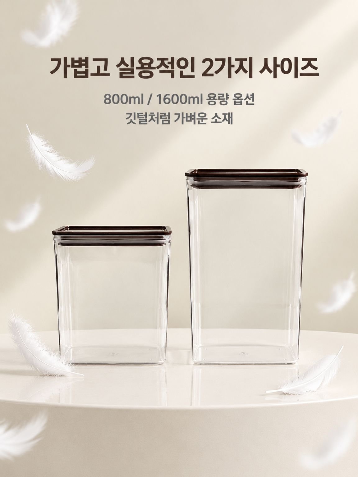 다양한 곡물을 보관 가능한 다용도 용기