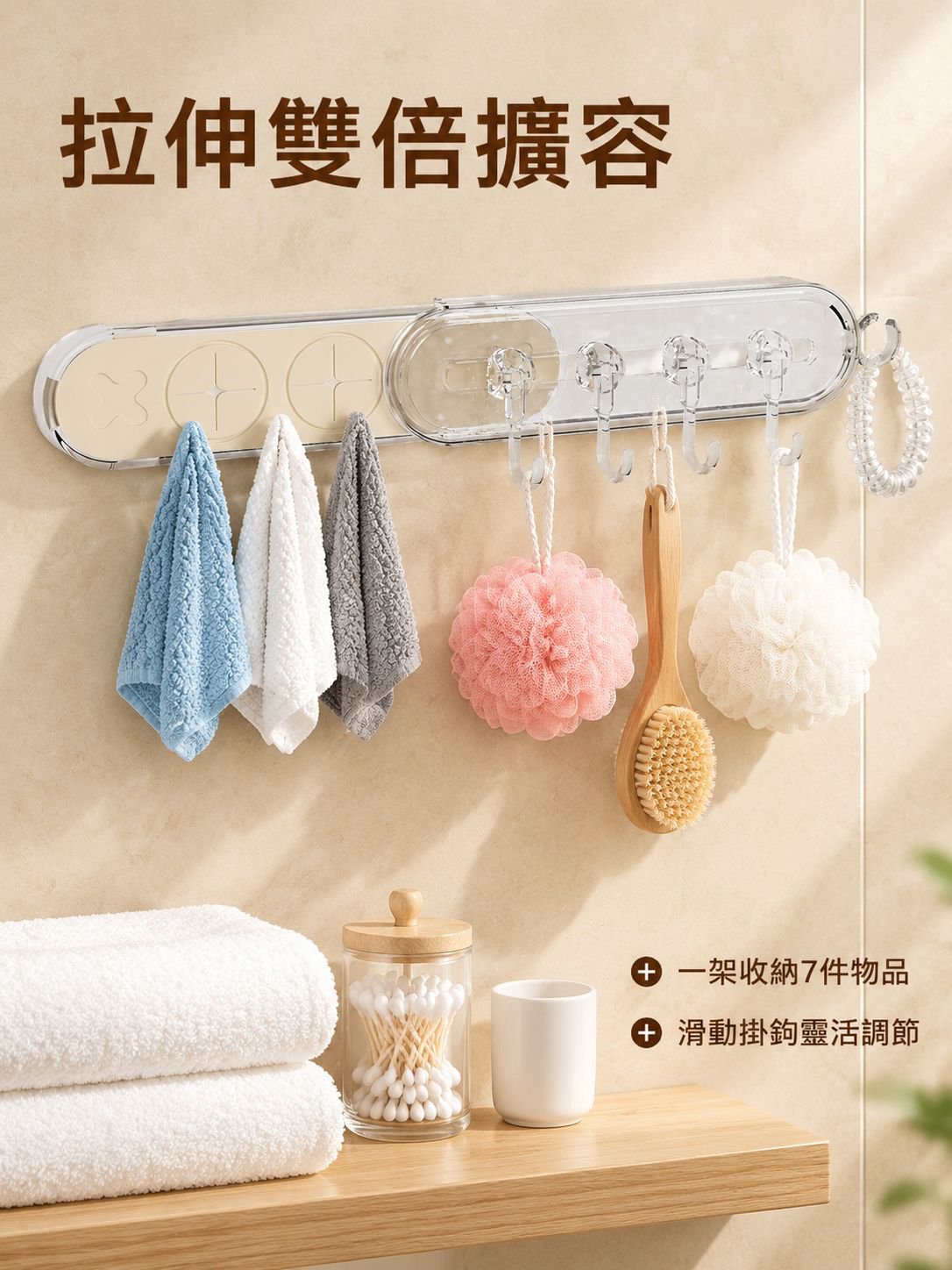 吸盤浴室伸縮收納架掛鉤