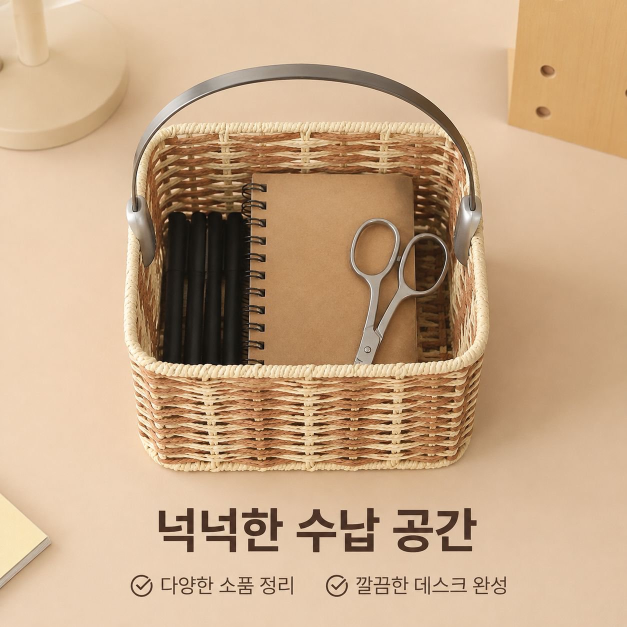 책상용 직사각형 직조 수납 바구니