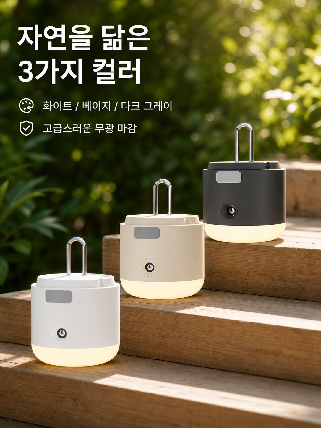 야외 매달이 모기 퇴치 램프
